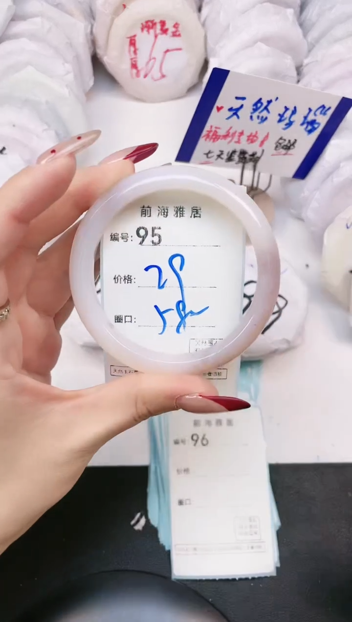 【闪购商品】玛瑙/玉髓手镯未镶嵌95
