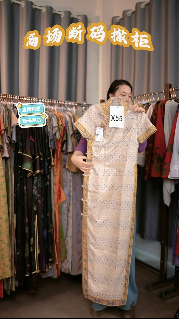 X55 M码 新中式国风