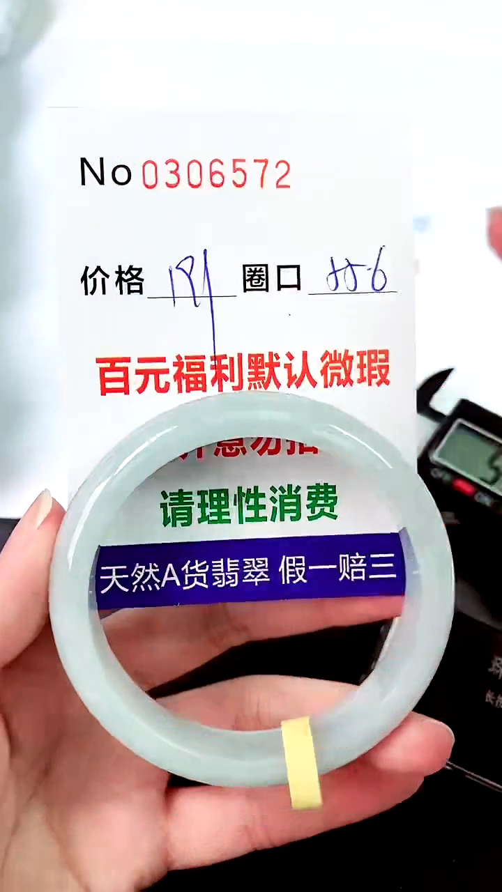 【闪购商品】翡翠手镯未镶嵌00306572