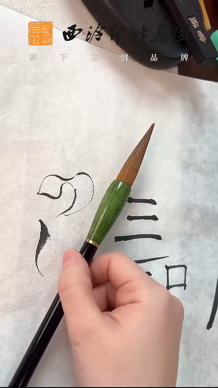 mz  狼羊 惊鸿  大号 毛笔
