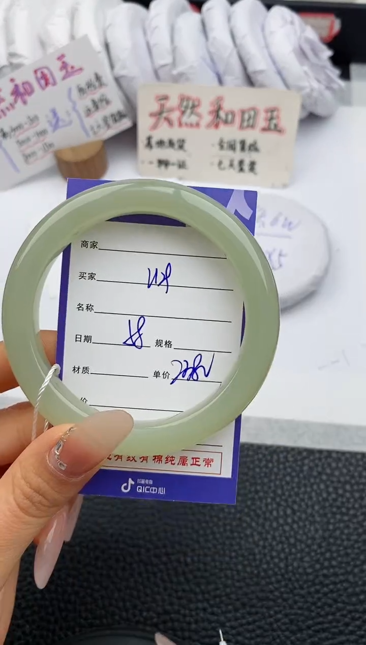 【闪购商品】和田玉手镯未镶嵌129微色差T4