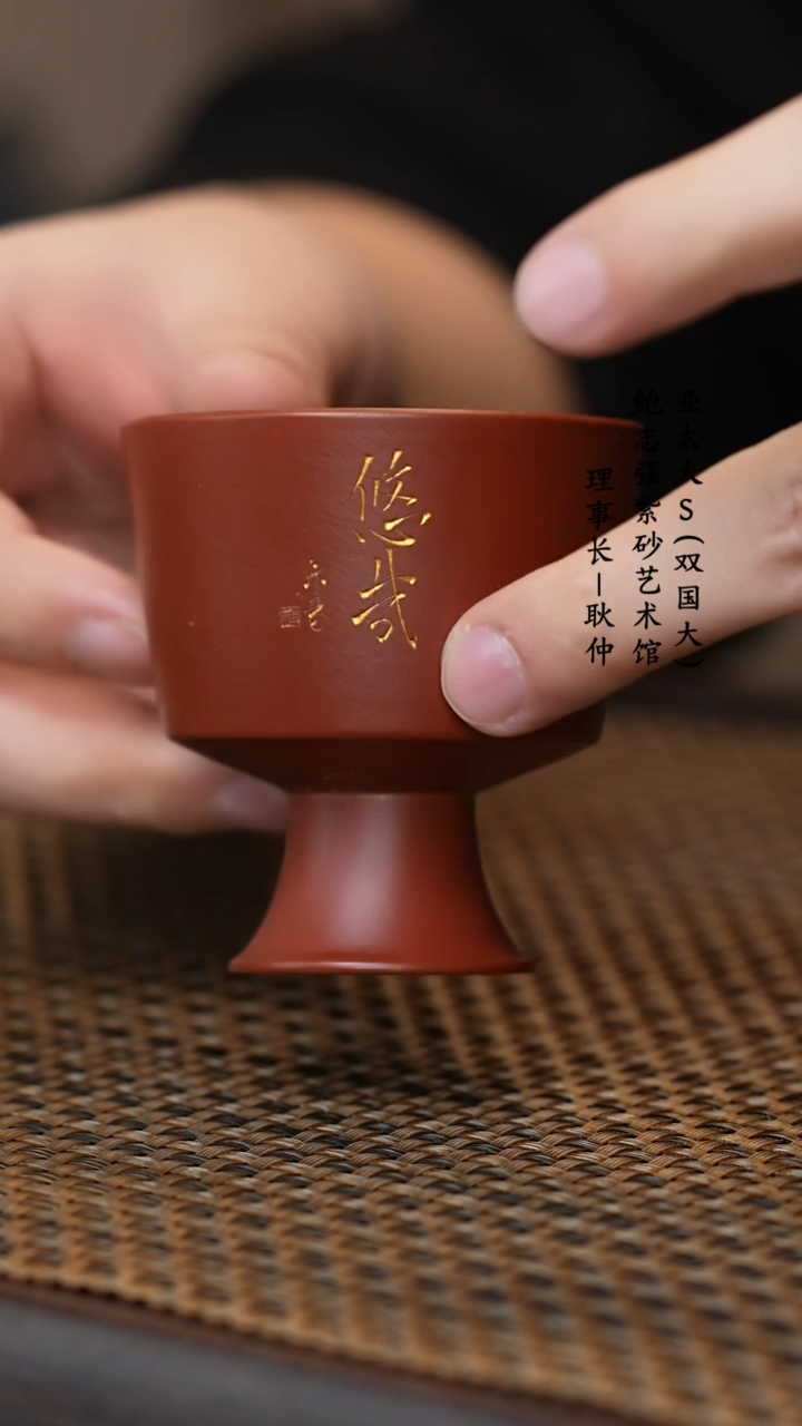 【闪购商品】紫砂茶壶乐乐主人杯悠哉