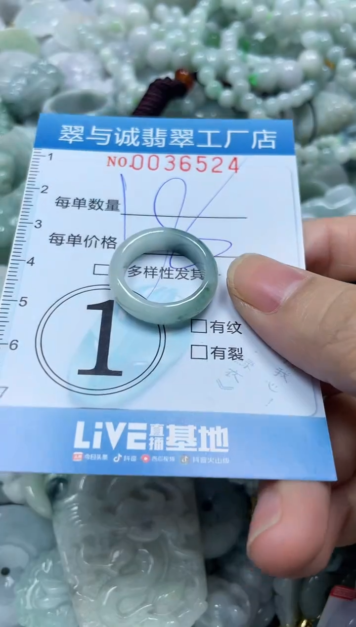 【闪购商品】翡翠颈饰未镶嵌闪购0036524