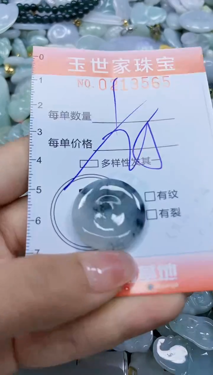 【闪购商品】翡翠未镶嵌颈饰闪购0213565多样性发其一