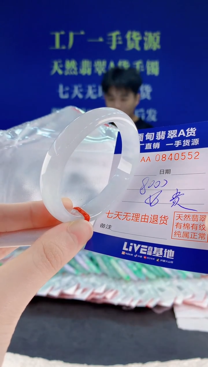 未镶嵌手镯翡翠52天然翡翠A货