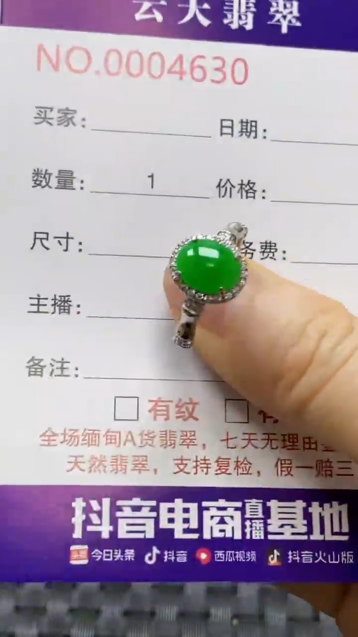 银S925镶嵌戒指翡翠/4630