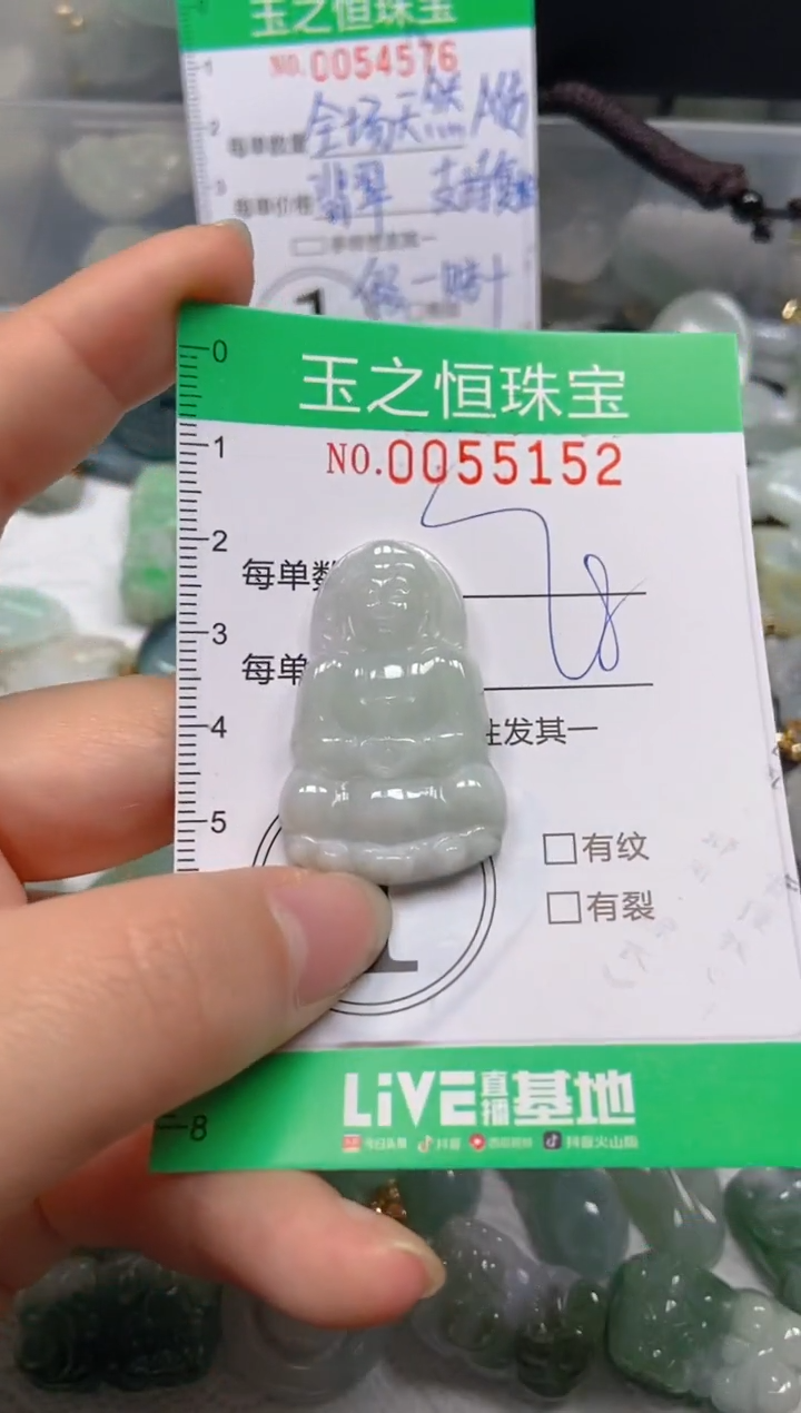 【闪购商品】翡翠未镶嵌颈饰闪购0055152