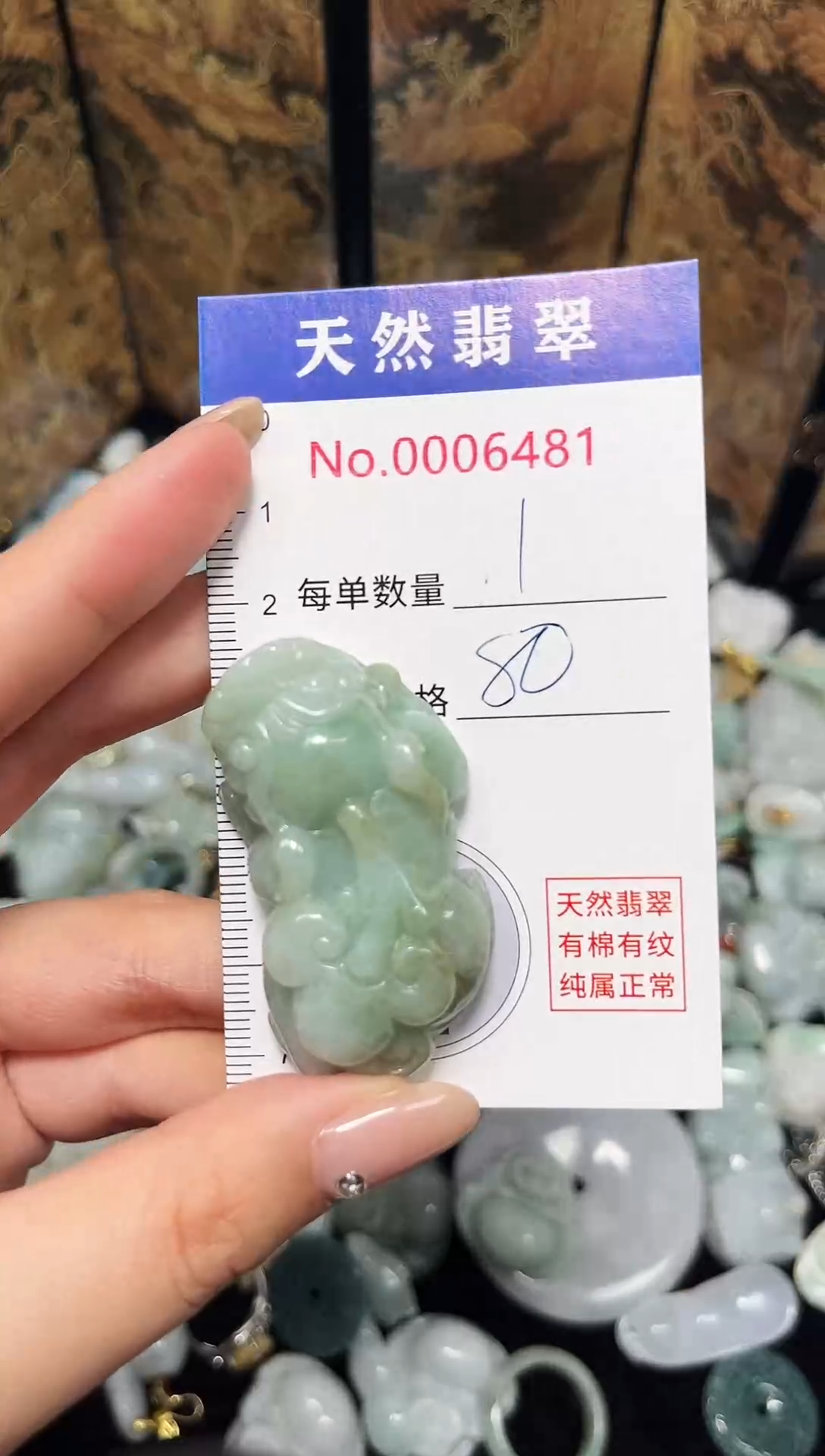 吊坠(不含链)未镶嵌翡翠6481