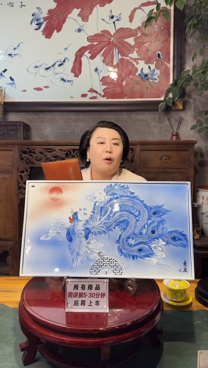【闪购商品】瓷片方青老师青花丹凤朝阳茶盘带收藏证书