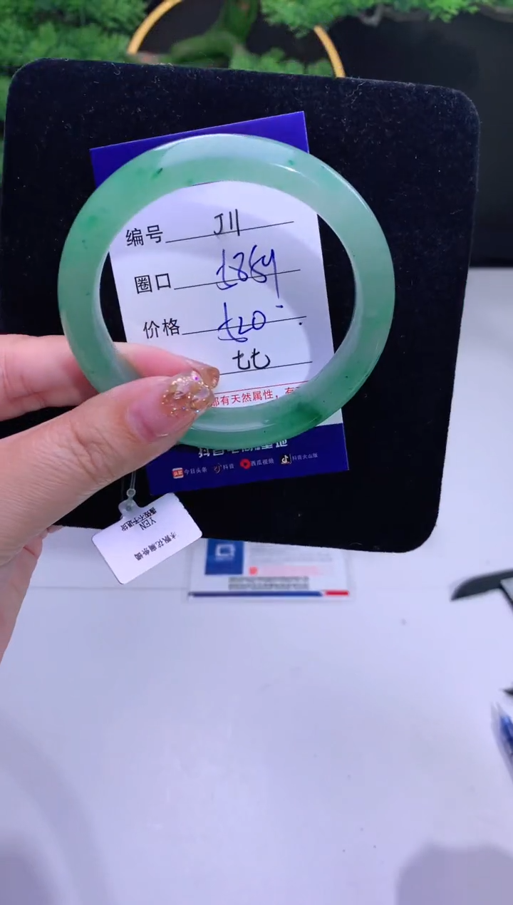 【闪购商品】石英质玉手镯未镶嵌【花羽遇精选】-序号11