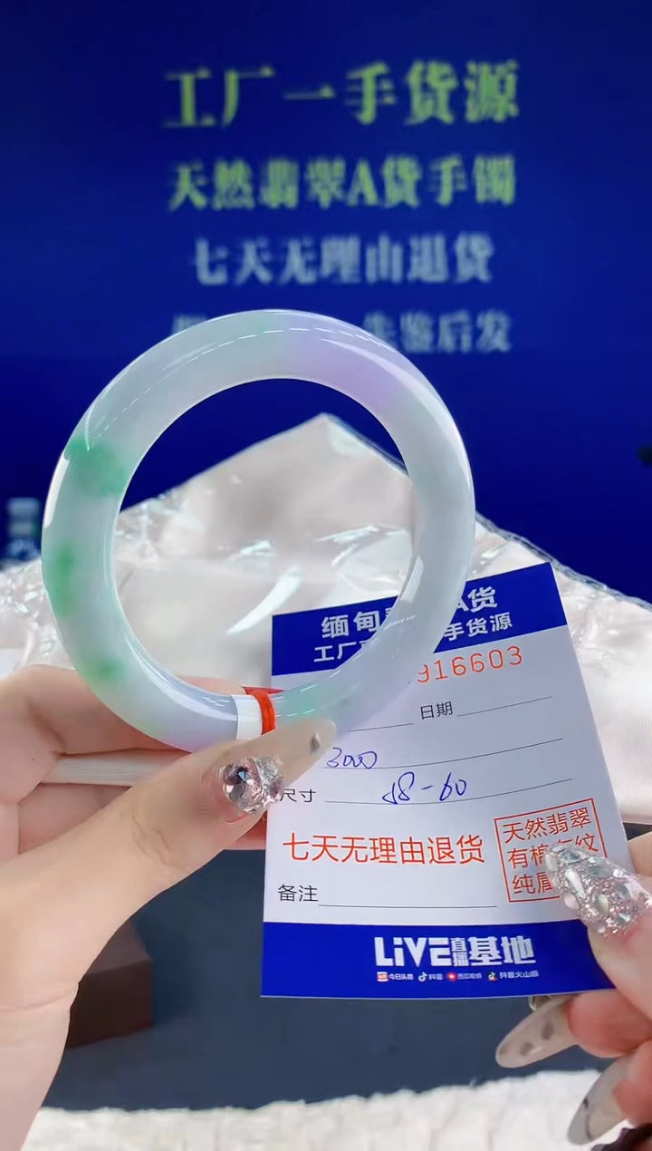 未镶嵌手镯翡翠03天然翡翠A货