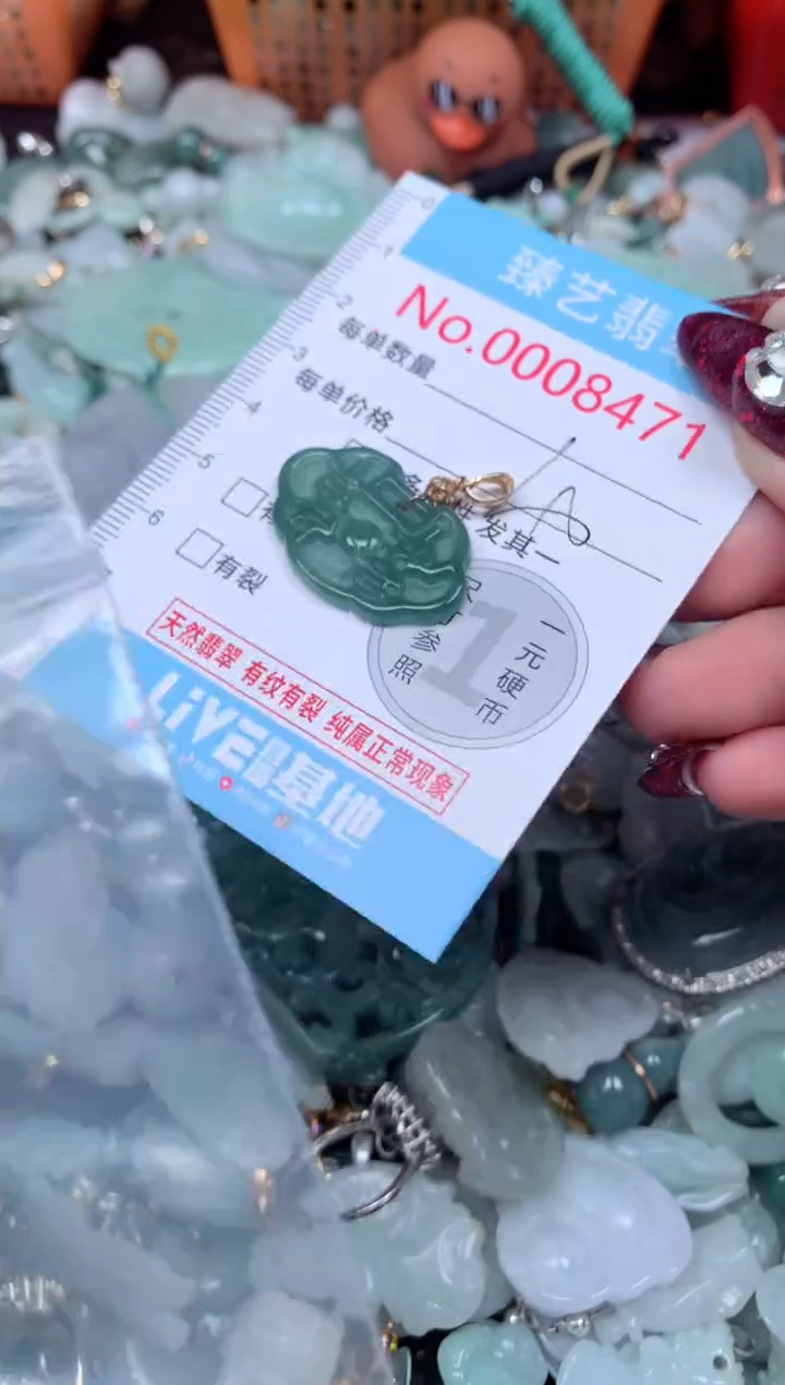 颈饰未镶嵌翡翠8471