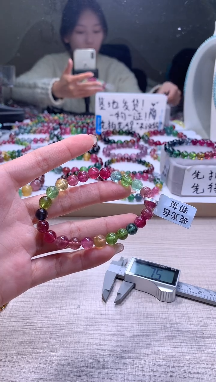 【闪购商品】碧玺手链未镶嵌A137【天然碧玺】