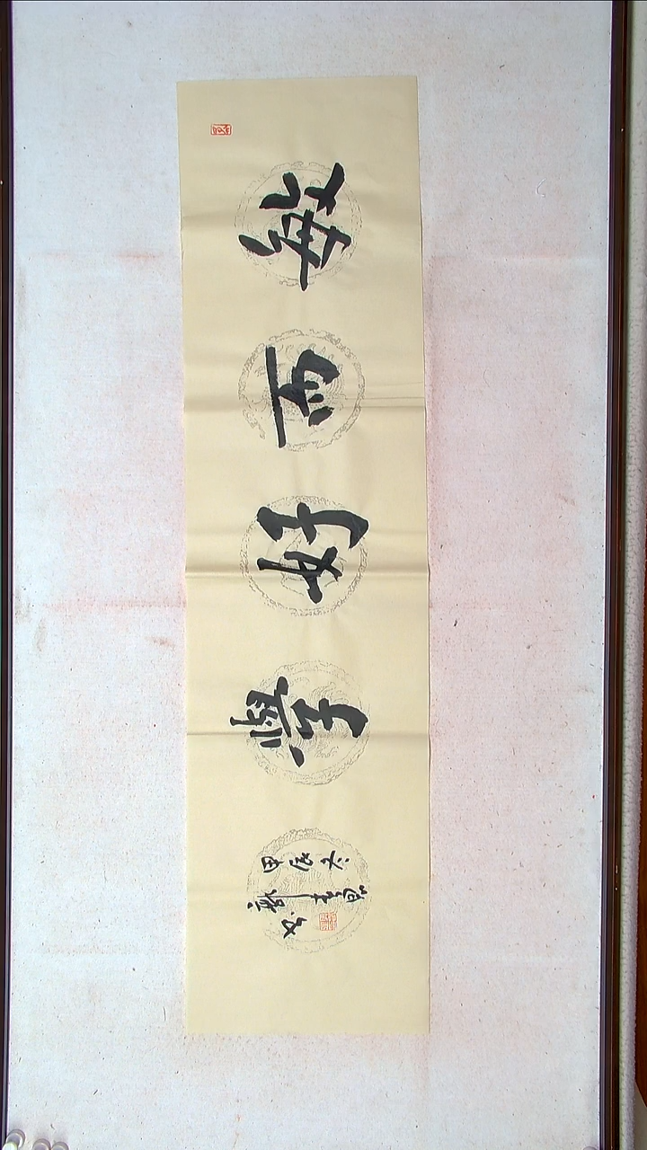 【闪购商品】书法郭春恩宁夏138*34四平尺