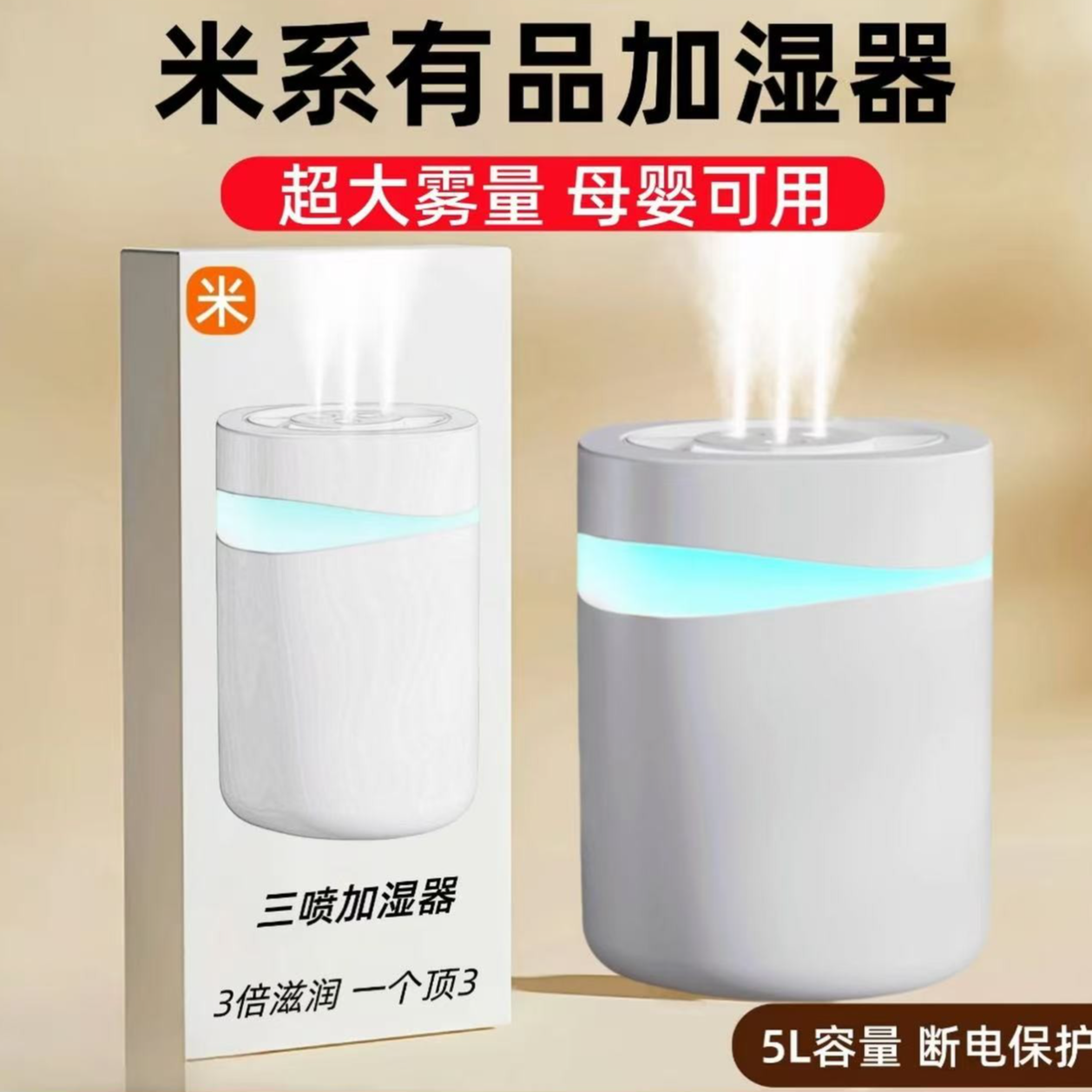 央妈力推适用三喷加湿器家用静音卧室小型大喷雾容量室内孕妇婴儿