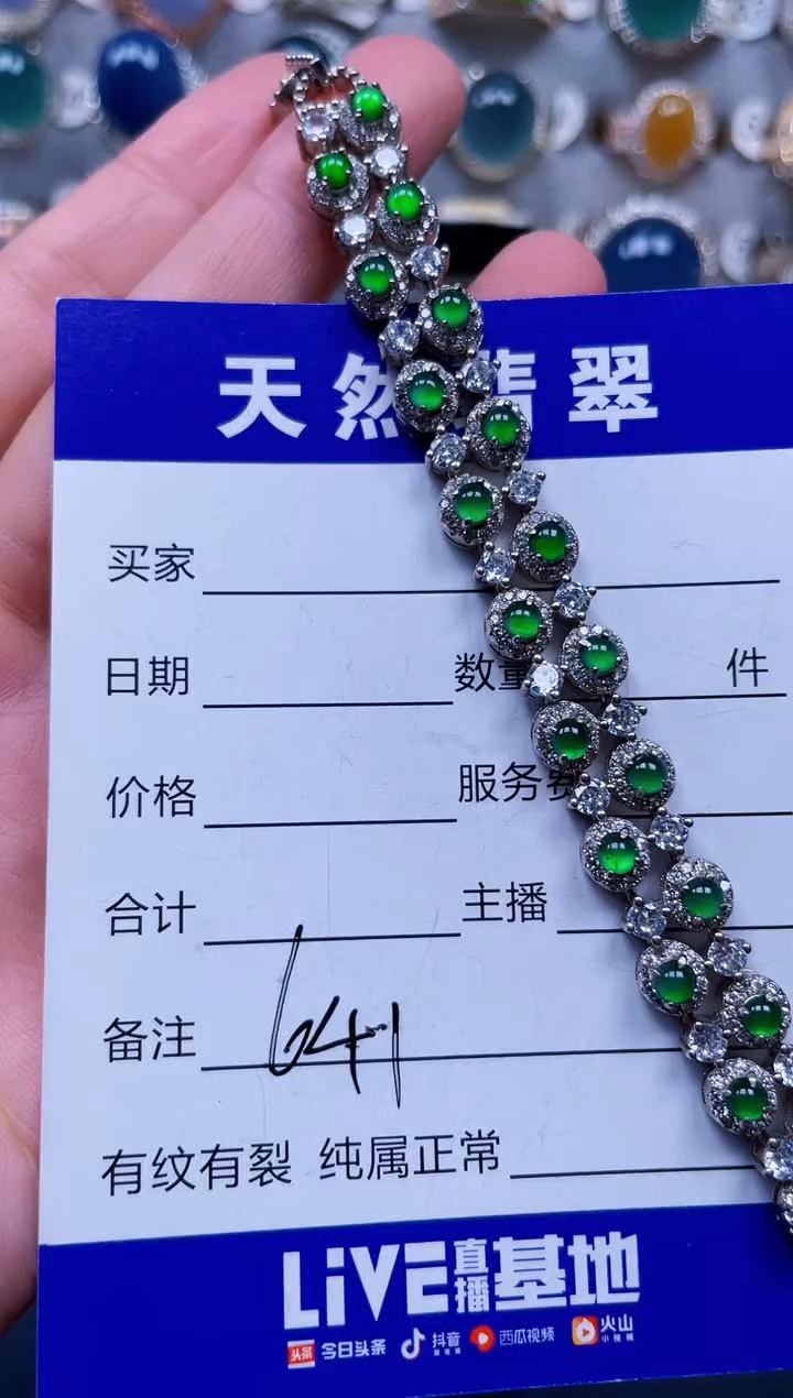 银S925镶嵌手链翡翠641