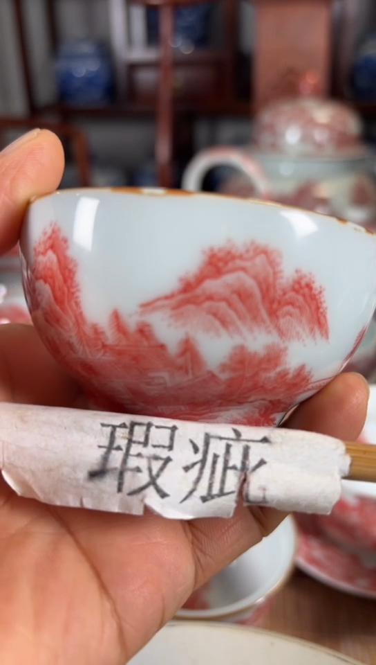 乡*柴窑釉里红山水汝瓷杯杯瑕疵