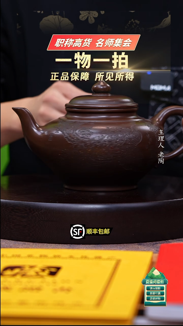 茶壶紫砂紫玉金砂大笑樱1000cc