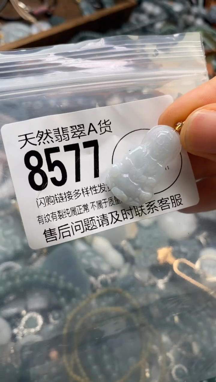 翡翠未镶嵌颈饰翡翠8577