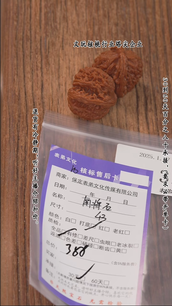 【闪购商品】文玩核桃把件315南疆石