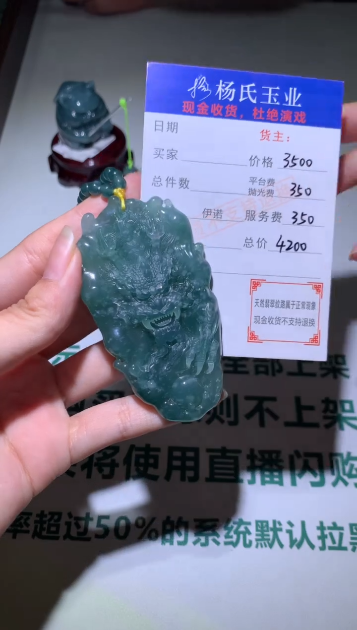 【闪购商品】定制翡翠未镶嵌毛货-不退不换