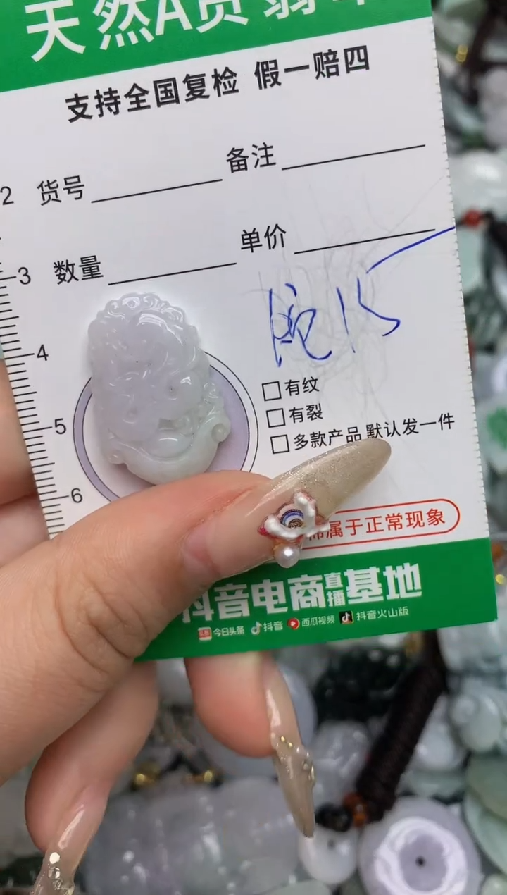 【闪购商品】翡翠颈饰未镶嵌天然缅甸A货翡翠吊坠