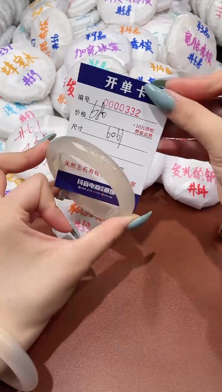 【闪购商品】玛瑙/玉髓手镯未镶嵌332