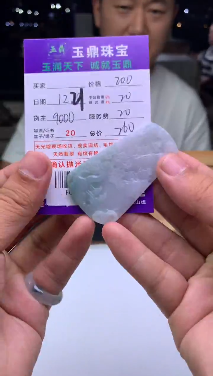 未镶嵌定制翡翠可**见  F0513323