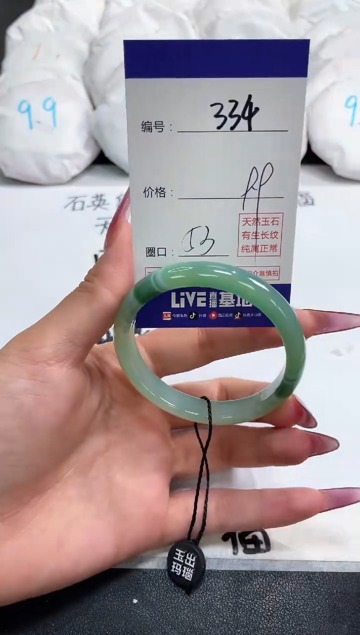 【闪购商品】玛瑙/玉髓手镯未镶嵌334
