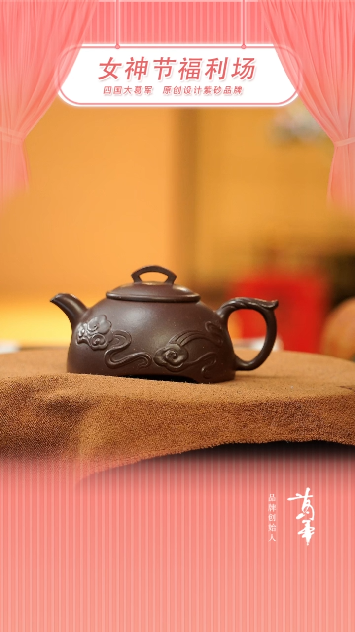 【闪购商品】紫砂茶宠《锦云》