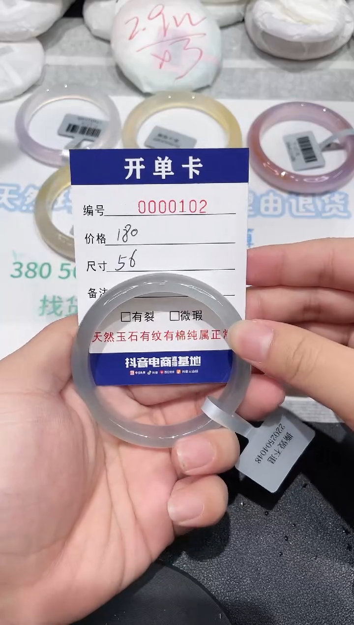 【闪购商品】玛瑙/玉髓手镯未镶嵌102