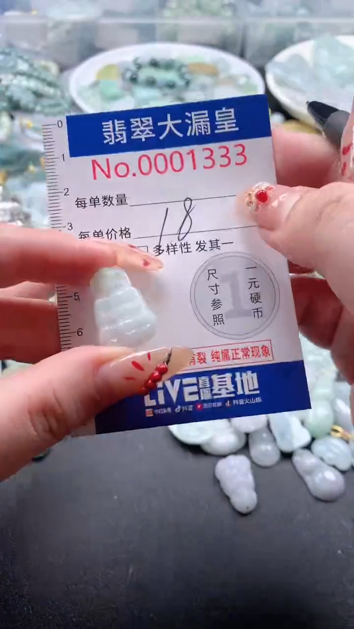 【闪购商品】翡翠吊坠(不含链)未镶嵌1333