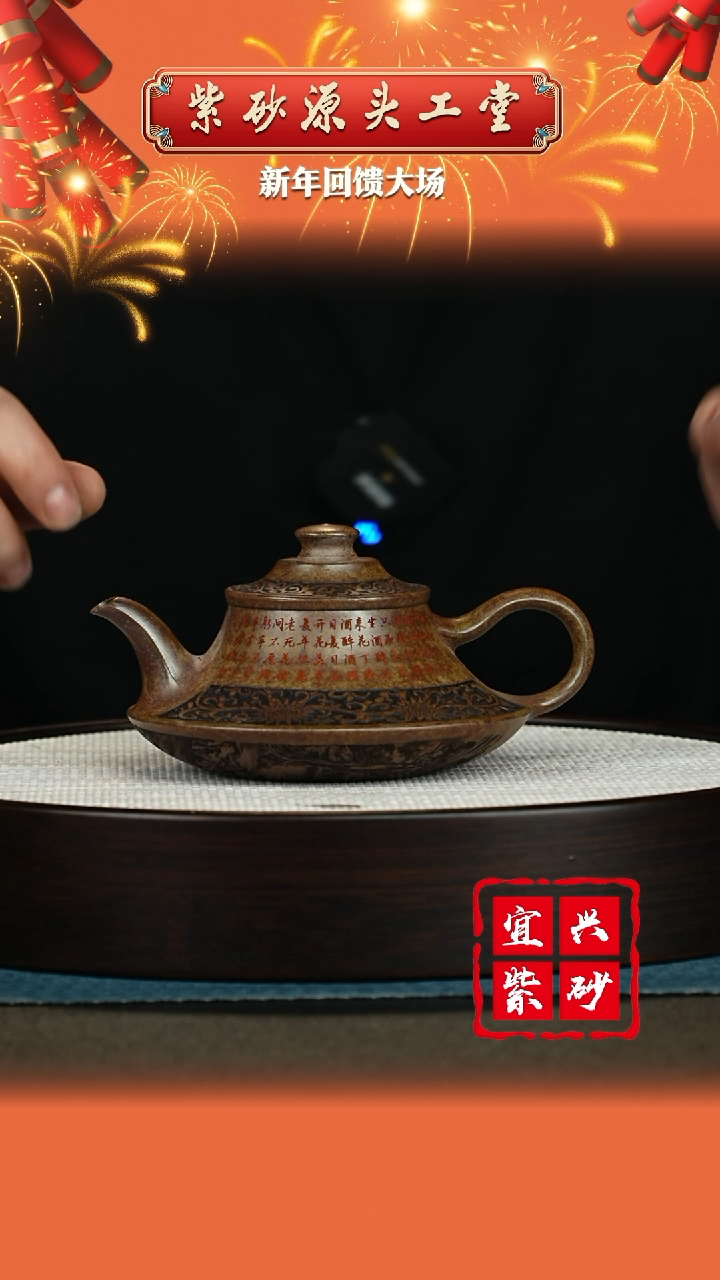 【闪购商品】紫砂茶壶宜兴紫砂茶壶