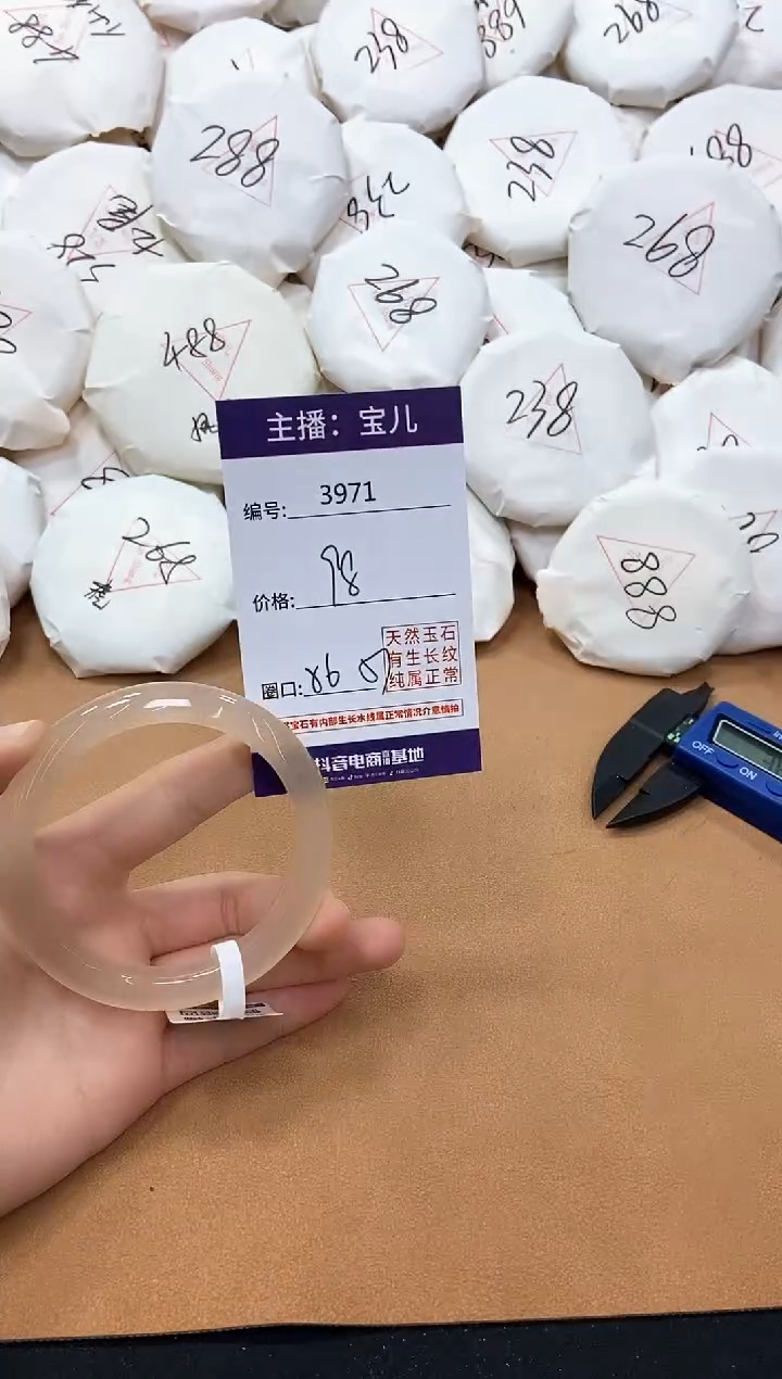 【闪购商品】玛瑙/玉髓手镯未镶嵌3971