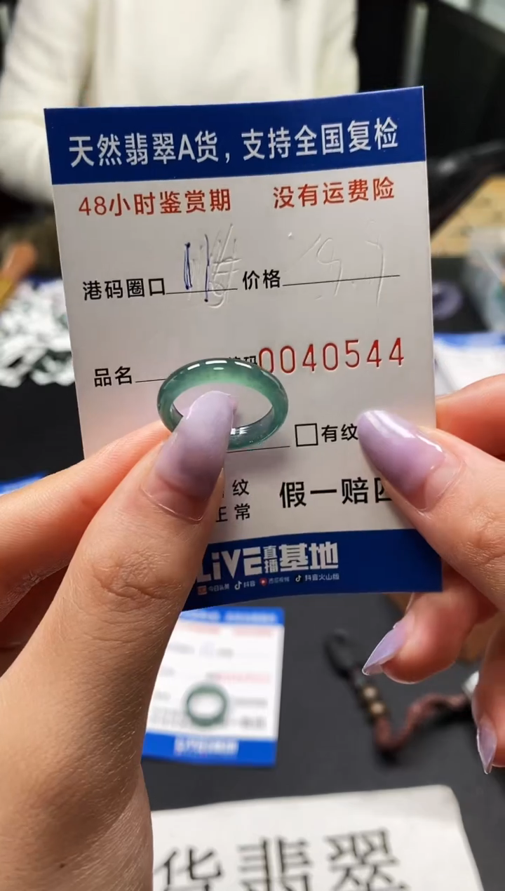 未镶嵌戒指翡翠天然A货翡翠0544