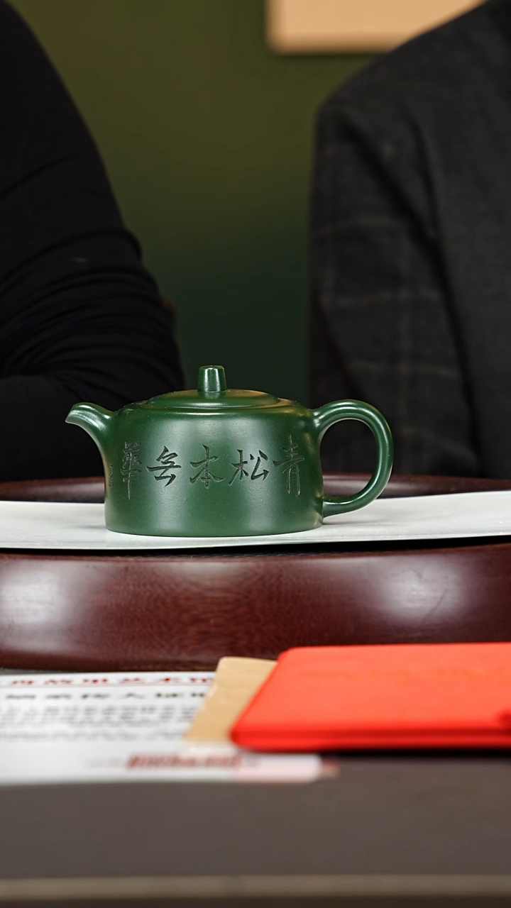 茶壶紫砂89GSZ亚明井栏 景舟绿泥270cc