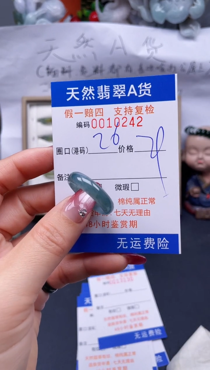 【闪购商品】翡翠戒指未镶嵌26*10242..