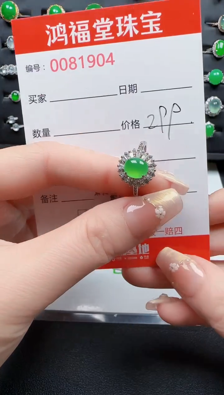 【闪购商品】翡翠戒指银S925镶嵌1904