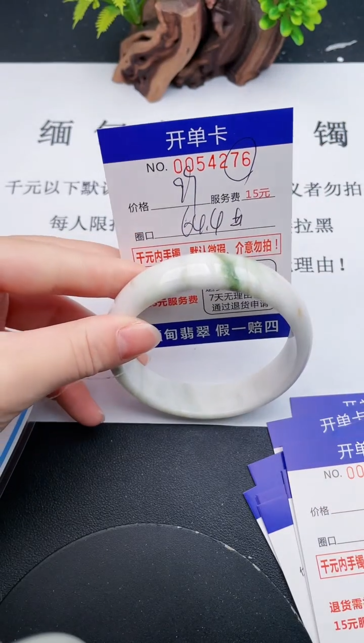 【闪购商品】翡翠手镯未镶嵌76天然翡翠A货