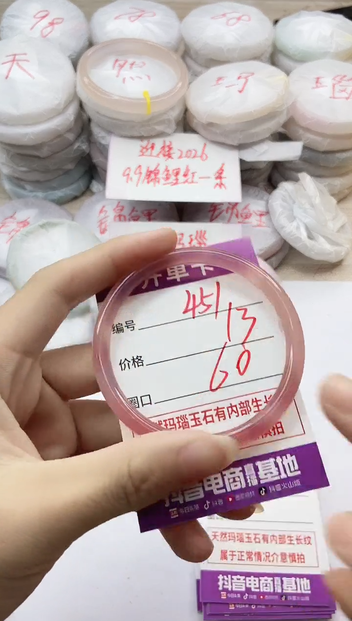 手镯玛瑙/玉髓未镶嵌451