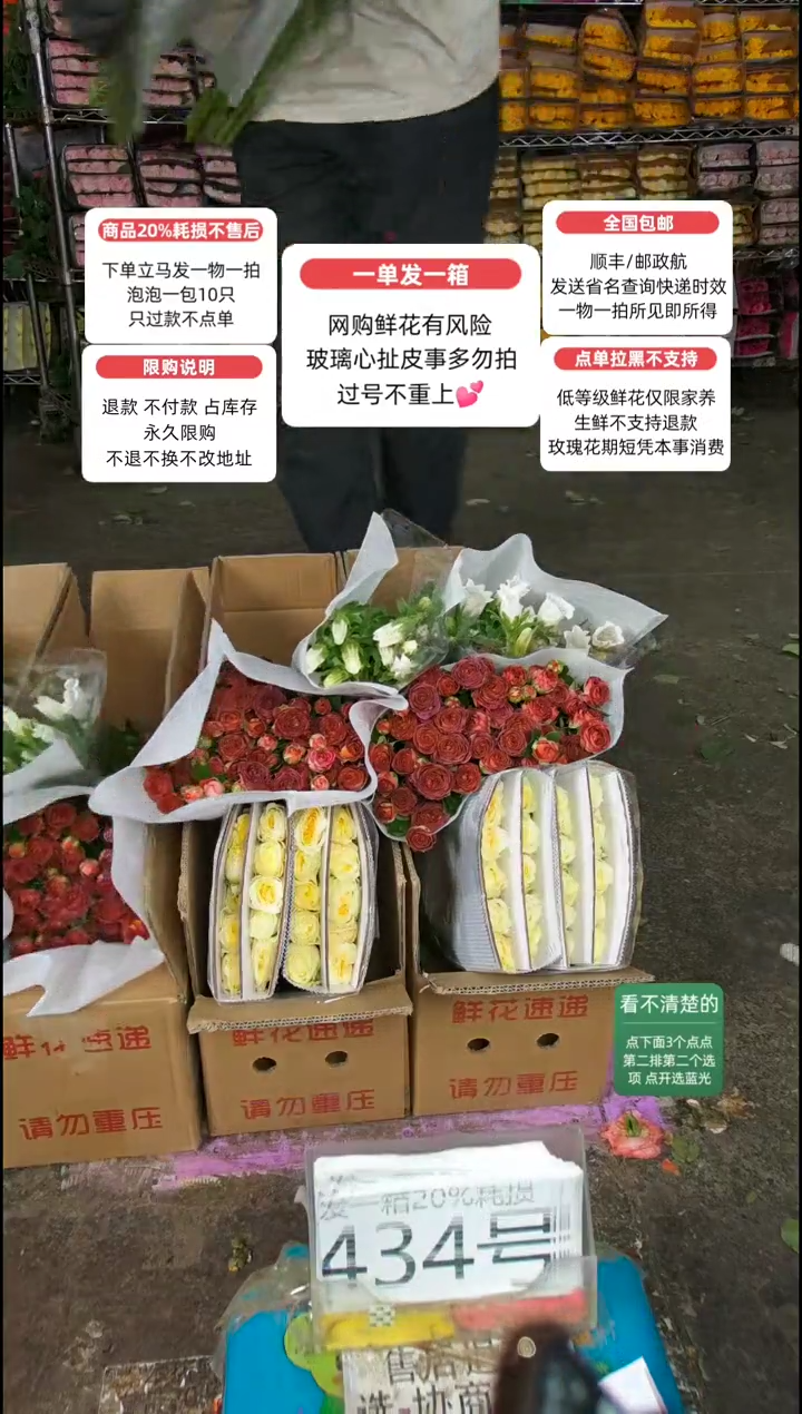 20%耗损发一箱❤号434