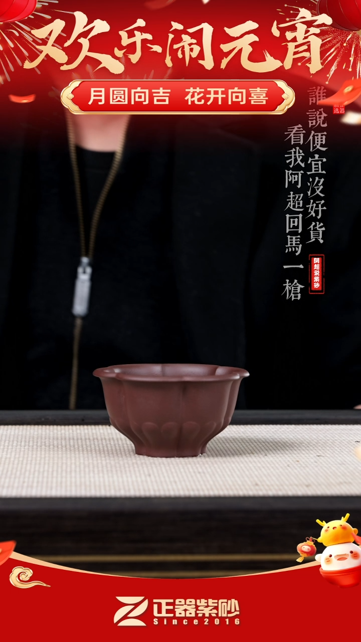 【闪购商品】紫砂茶壶@@YZGT15787静梅杯（紫泥）