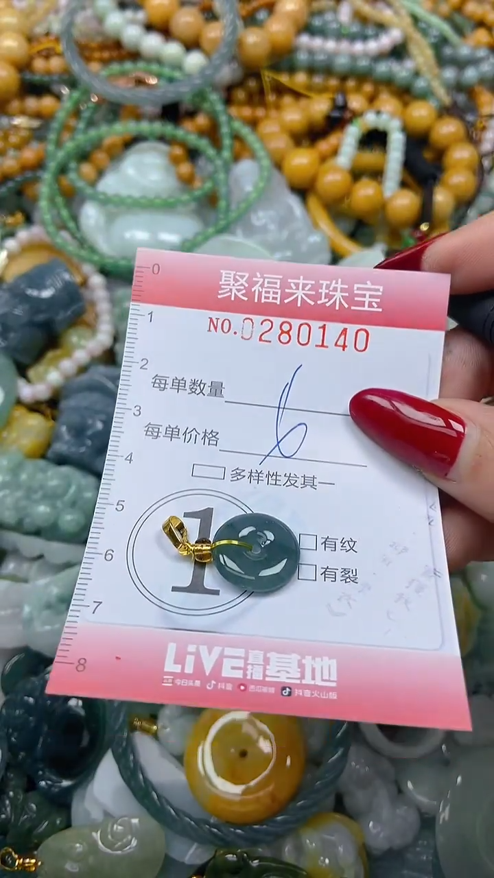 颈饰未镶嵌翡翠闪购0280140
