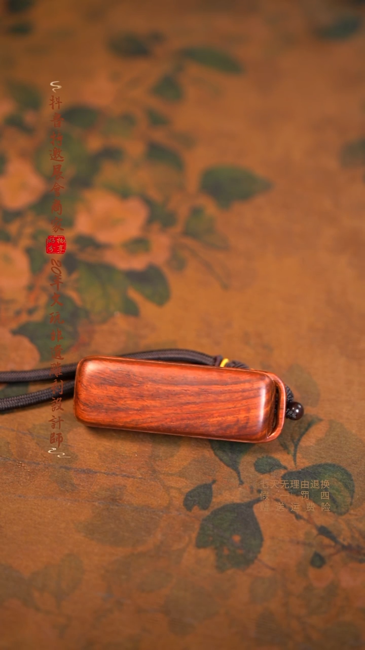 檀香紫檀（小叶紫檀）整掏小盒