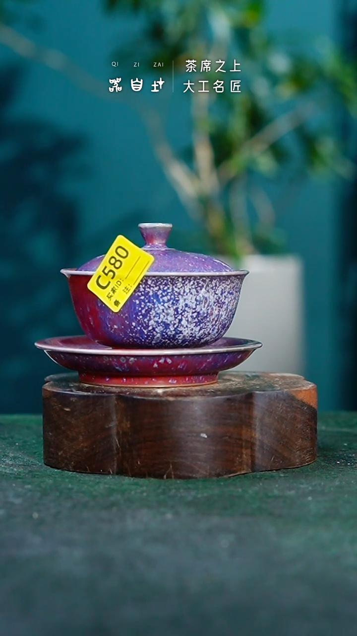 【闪购商品】瓷片神垕钧瓷 精品瓷器 园C580