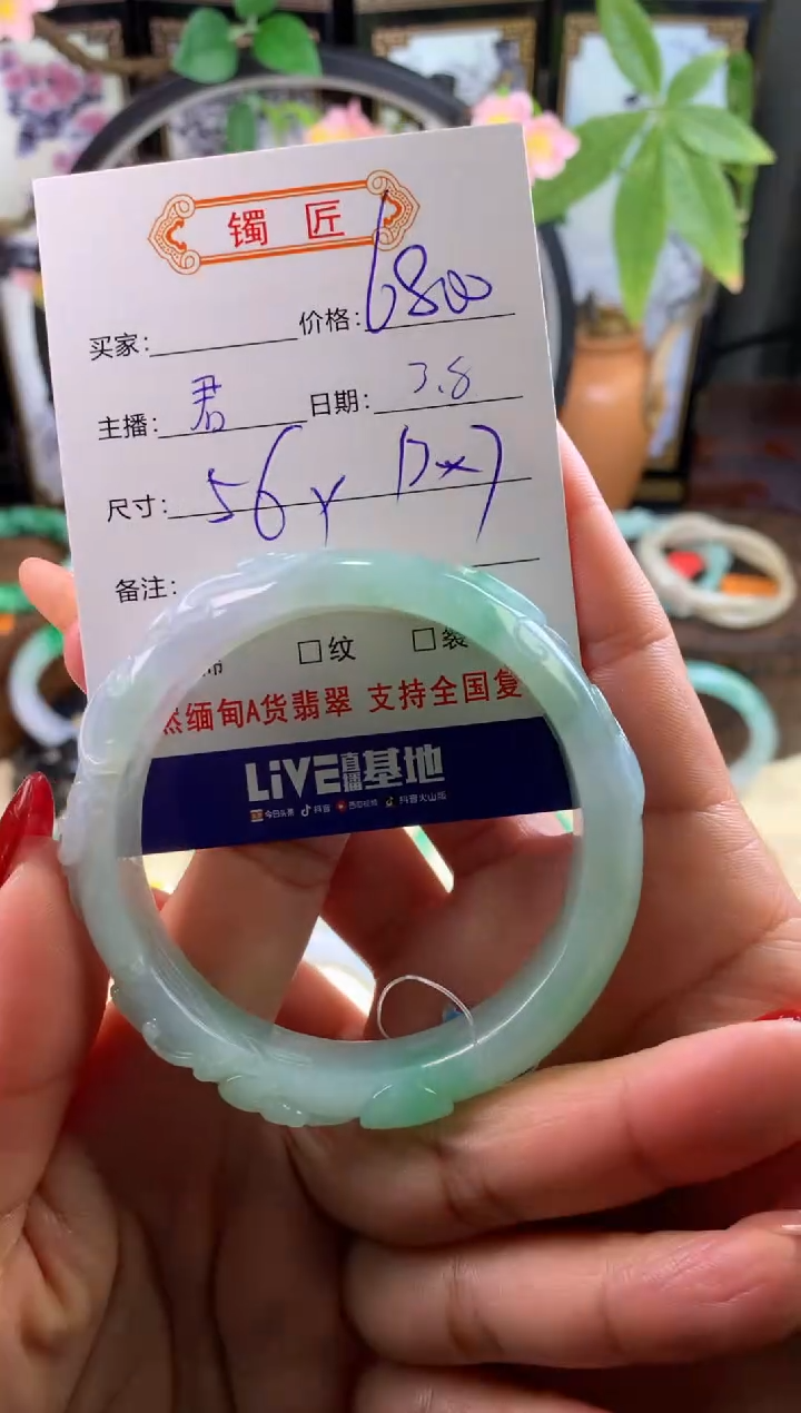 【闪购商品】翡翠手镯未镶嵌5 翡翠手镯 56