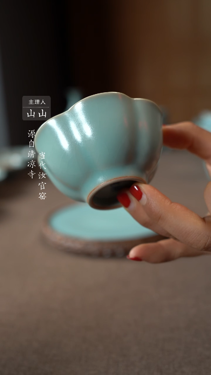 【闪购商品】汝瓷主人杯碗壶瓶樽洗