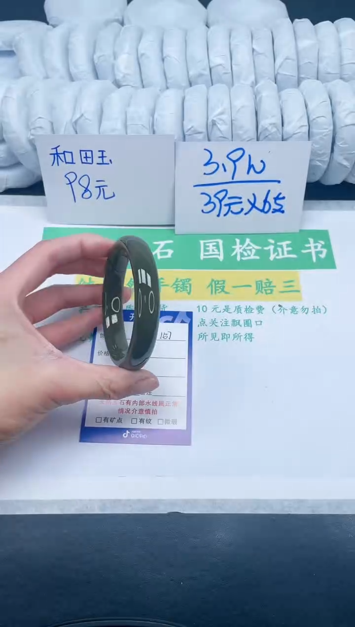 【闪购商品】和田玉手镯未镶嵌157-60
