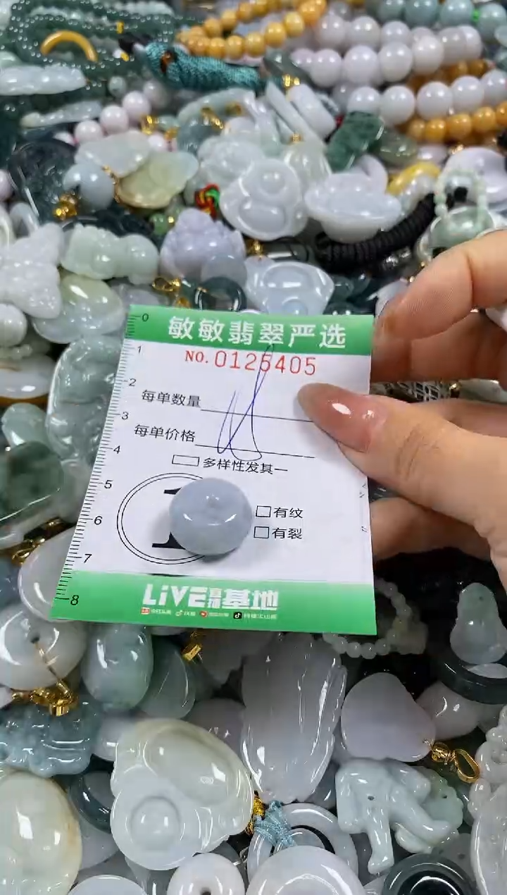 【闪购商品】翡翠颈饰未镶嵌闪购0125405