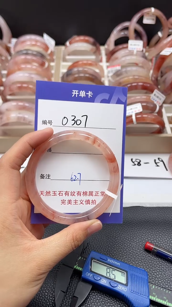 【闪购商品】石英质玉手镯未镶嵌0307